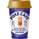 [冷蔵]POKECAFE ロイヤルミルクティー 守山乳業