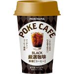 [冷蔵]POKECAFE 厳選珈琲 守山乳業
