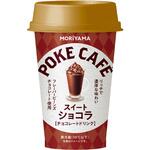 [冷蔵]POKECAFE スイートショコラ 守山乳業