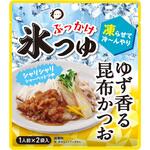 みわび ぶっかけ氷つゆ ゆず香る昆布かつお みわび