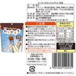 井村屋 もっちりぷるんわらびもち 2種アソートセット(各2個) 井村屋