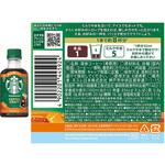 スターバックス コーヒークラフト 2種アソートセット(各1個) スターバックス
