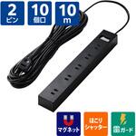電源タップ 10個口 10m マグネット 雷ガード ほこり防止シャッター 一括スイッチ 2ピン スイングプラグ エレコム