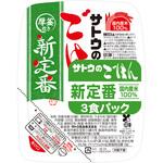 サトウのごはん 新定番3食パック サトウ食品