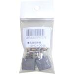 カーボンブラシ SHINKO(新興製作所)