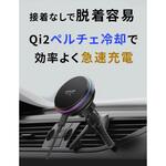 ペルチェ冷却搭載 車載スマホホルダー Fluke Forest(フルークフォレスト)