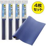 窓ガラス遮熱フィルム ネイビー 45×90cm 4枚セット アール