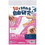 1日で終わる自由研究キット アーテック[学校教材・教育玩具]