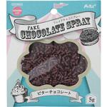 フェイクチョコスプレー  ビターチョコレート アーテック[学校教材・教育玩具]