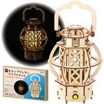 木製キャンプランタンクラフトキット アーテック[学校教材・教育玩具]