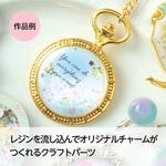 クラフト素材 アーテック[学校教材・教育玩具]