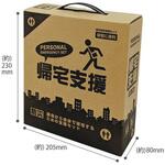 防災帰宅支援セット(防災セット) ブレイン