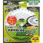 ミニ草刈りチップソー 2段刃 レモラ