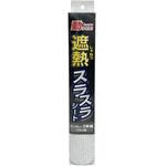 遮熱スラスラシート クロス 90×30cm 3枚組 ユーザー