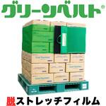 グリーンベルト アイクライス