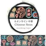 マスキングテープ アーテック[学校教材・教育玩具]