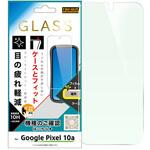 Google Pixel 10a / ガラスフィルム マルチケースフィット 硬度10H ブルーライトカット高透明 指紋認証対応 レイ・アウト