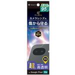Google Pixel 10a スーパークリア レンズ保護ガラス 光沢 トリニティ