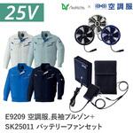 空調服フルセット長袖ブルゾン E9209 SK25011 Asahicho(旭蝶繊維)