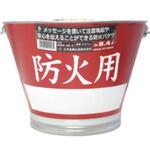 メッセージ防火用バケツ10型 土井金属化成