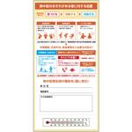 温度計付 熱中症対策処置カード 日本緑十字社