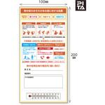 温度計付 熱中症対策処置カード 日本緑十字社