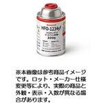 HFO-1234yf サービス缶 1本 アオホンケミカルジャパン