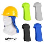 ヘルメットインナー伸縮キャップ(4色セット) セーフラン安全用品