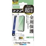Google Pixel 10a ガラスフィルム 画面内指紋認証対応 高透明 角割れ防止 フレーム付 簡単貼り付けツール付 エレコム