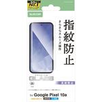 Google Pixel 10a ガラスフィルム 画面内指紋認証対応 アンチグレア 強化ガラス9H 指紋防止 気泡防止 エレコム