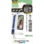 Google Pixel 10a ガラスフィルム 画面内指紋認証対応 超透明 光反射軽減 強化ガラス10H 簡単貼付ツール付 エレコム