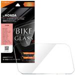 「BIKE GLASS」HONDA車 5インチフルカラーTFTメーター対応 保護ガラスフィルム MSソリューションズ
