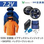 空調服フルセットゴアテックスレインジャケット 9206 SKSP01 Asahicho(旭蝶繊維)