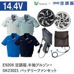 空調服フルセット半袖ブルゾン E9208 SK23021 Asahicho(旭蝶繊維)