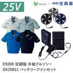 空調服フルセット半袖ブルゾン E9208 SK25011 Asahicho(旭蝶繊維)