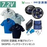 空調服フルセット半袖ブルゾン E9208 SKSP01 Asahicho(旭蝶繊維)