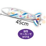 とばそう!おえかきロケット アーテック[学校教材・教育玩具]