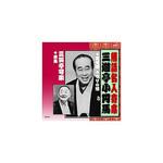 三遊亭小円馬/三笑亭可楽 三遊亭小円馬・三笑亭可楽 CD ARC株式会社