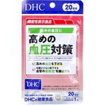 高めの血圧対策 20日分 20粒入 DHC(健康食品)