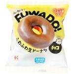 [冷凍]FUWADO!チョコ 北川製菓