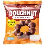 [冷凍]ポンデドーナツチョコ 北川製菓