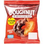 [冷凍]オールドファッションチョコ 北川製菓