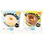 [冷凍]北川製菓 FUWADO フワフワ ドーナツ 2種×各4個 (チョコ・グレーズ) 北川製菓