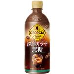 ジョージア深煎りラテ無糖 コカ・コーラ