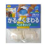 かる～くまわるペットキャップリンゴ/白 旭電機化成
