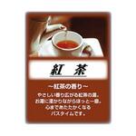 アサヒ入浴剤 紅茶 アサヒ商会