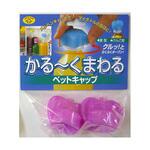 かる～くまわるペットキャップリンゴ/紫 旭電機化成