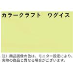 長3封筒 カラークラフト ウグイス 85g 〒枠あり・口糊あり イムラ