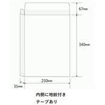 角底マチ付封筒 角2サイズ ホワイト120g 内地紋付 250×340×マチ35 テープ付 イムラ