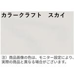 長3封筒 カラークラフト スカイ 85g 〒枠あり・口糊あり イムラ